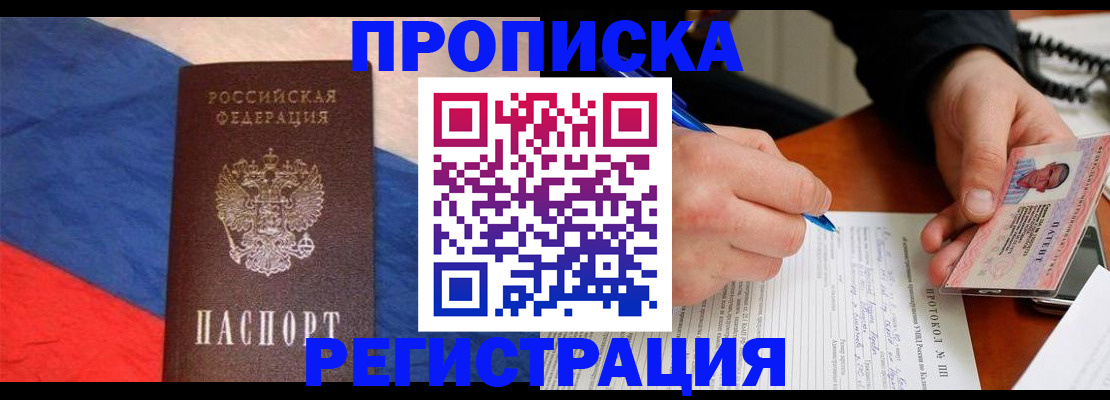 временная регистрация надежно в Ненецком АО