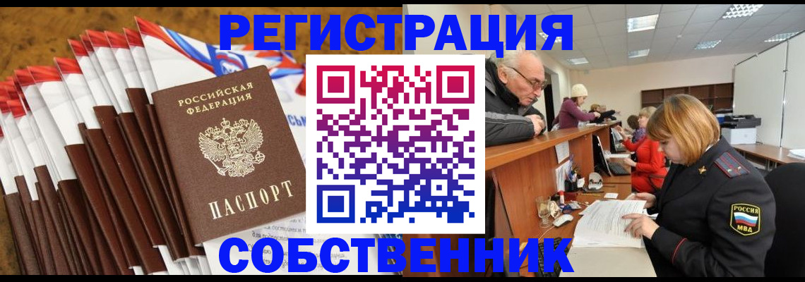 прописка 2025 в Ненецком АО